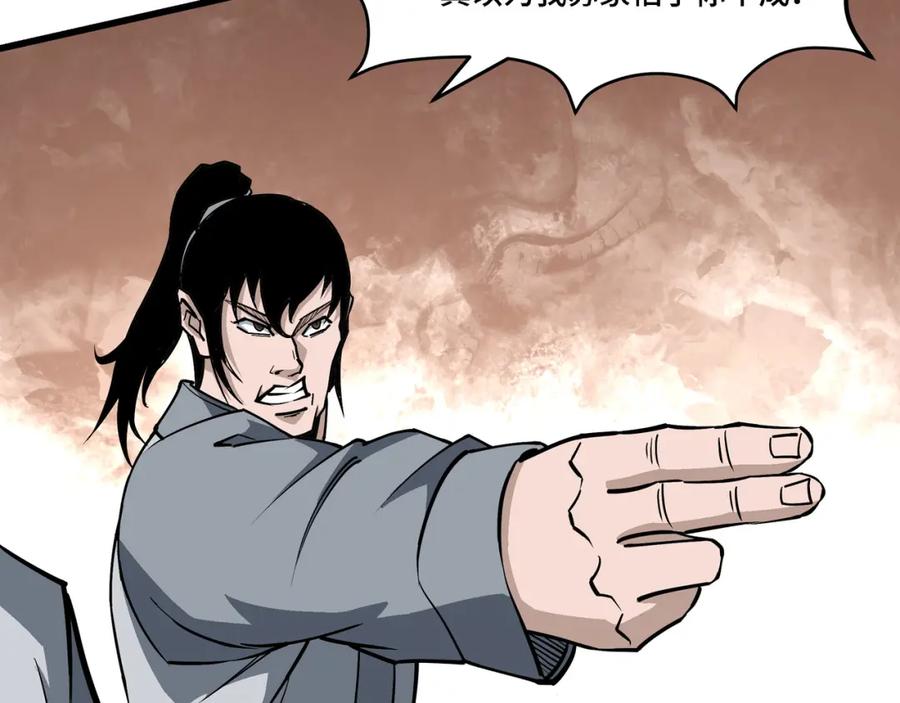 《最强反派系统》第313话 阳神境强者出手 第27页