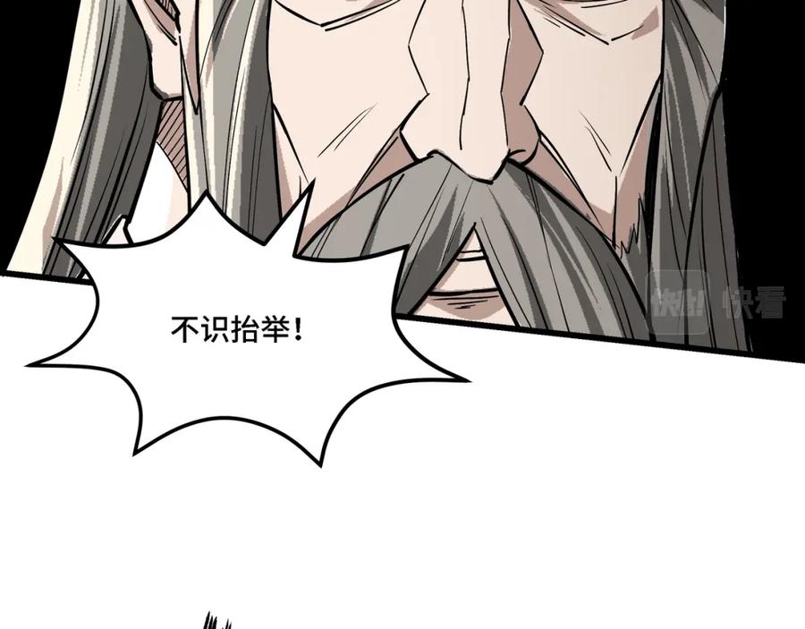 《最强反派系统》第313话 阳神境强者出手 第104页