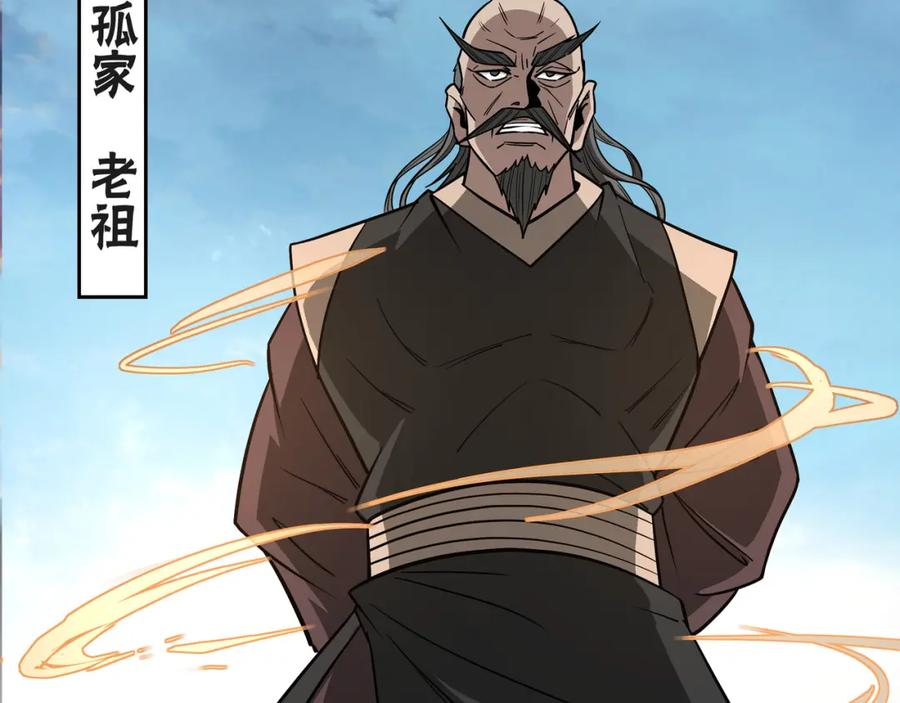 《最强反派系统》第313话 阳神境强者出手 第78页