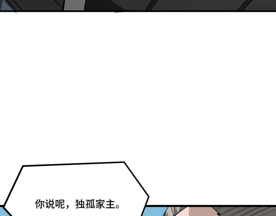 《最强反派系统》第313话 阳神境强者出手 第40页