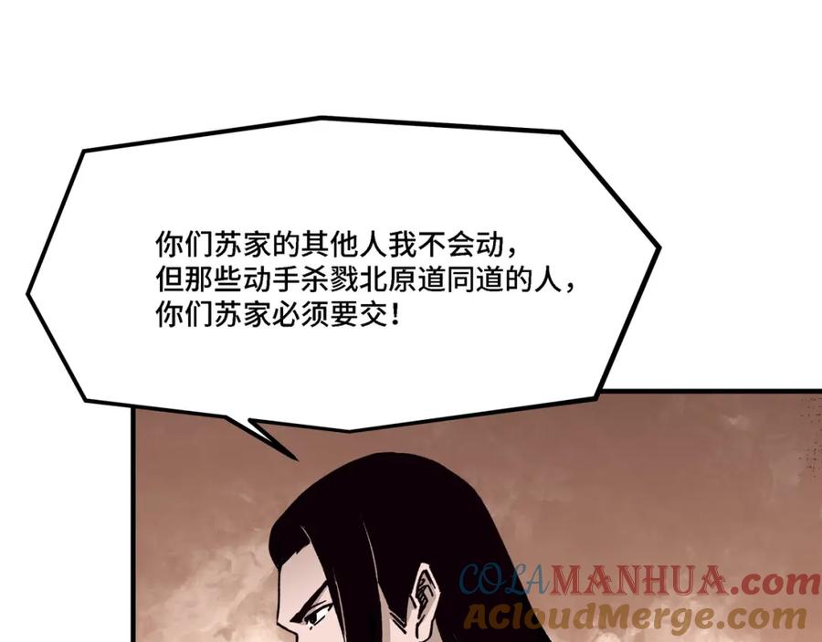 《最强反派系统》第313话 阳神境强者出手 第5页