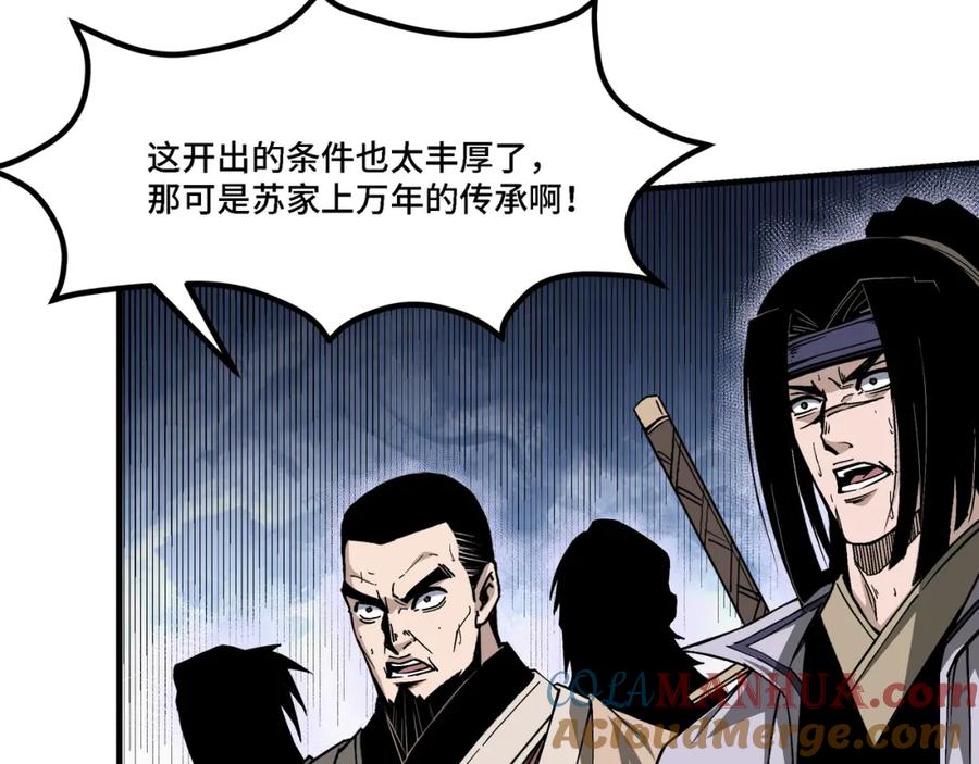 《最强反派系统》第313话 阳神境强者出手 第93页