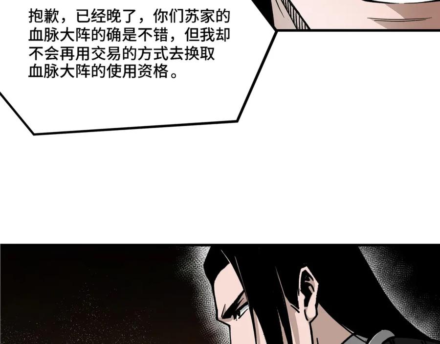 《最强反派系统》第313话 阳神境强者出手 第22页