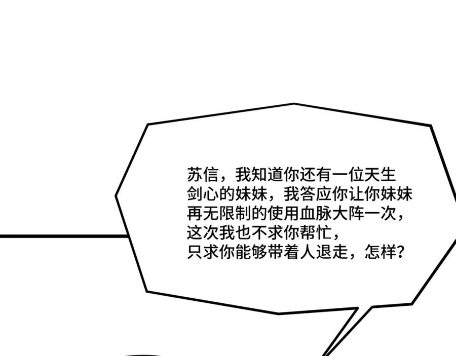 《最强反派系统》第313话 阳神境强者出手 第18页