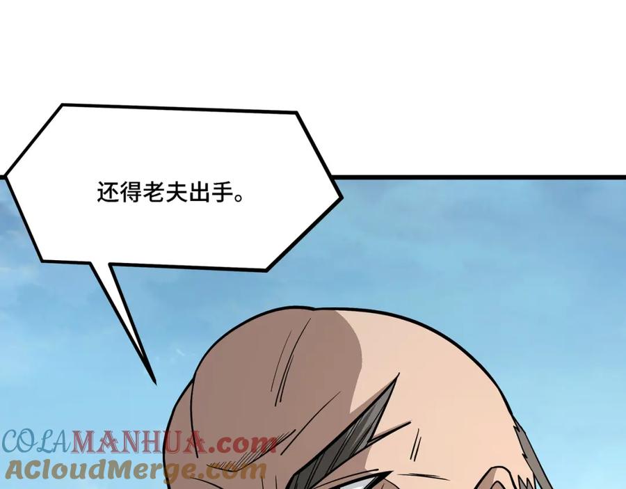 《最强反派系统》第313话 阳神境强者出手 第81页