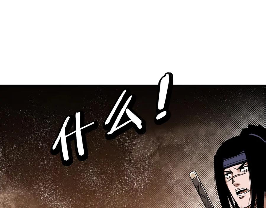 《最强反派系统》第313话 阳神境强者出手 第52页