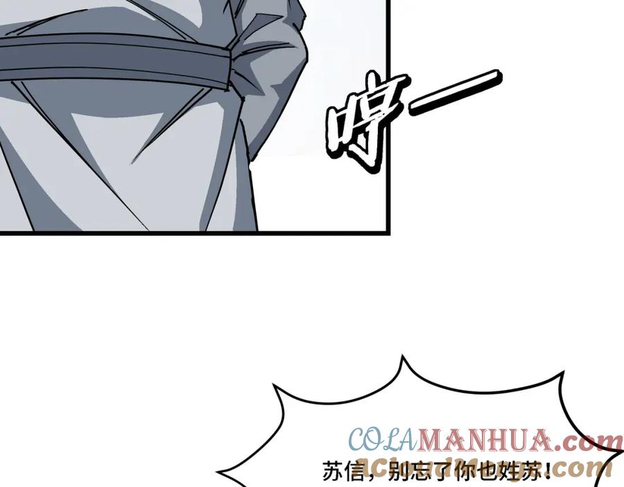 《最强反派系统》第313话 阳神境强者出手 第9页