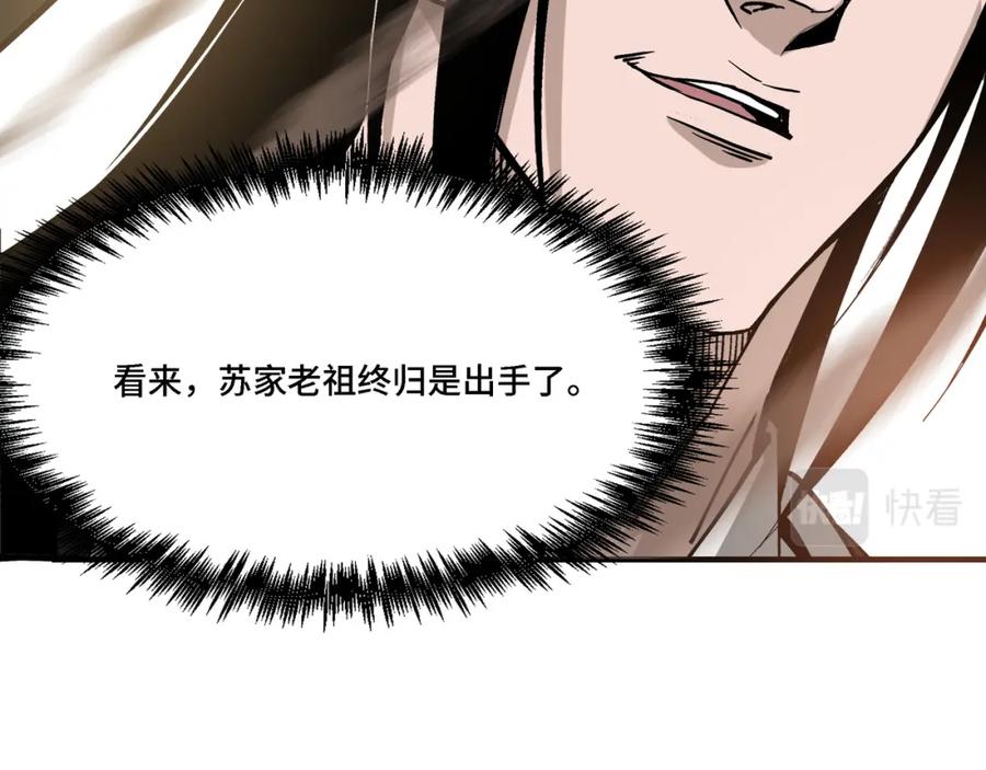《最强反派系统》第313话 阳神境强者出手 第66页