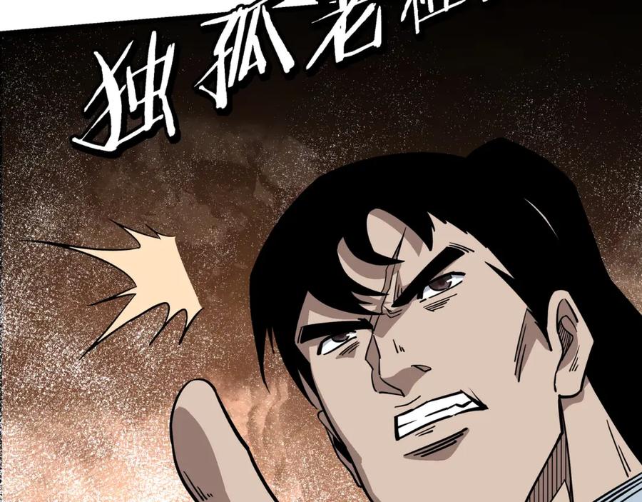 《最强反派系统》第313话 阳神境强者出手 第75页