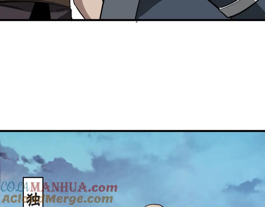 《最强反派系统》第313话 阳神境强者出手 第77页