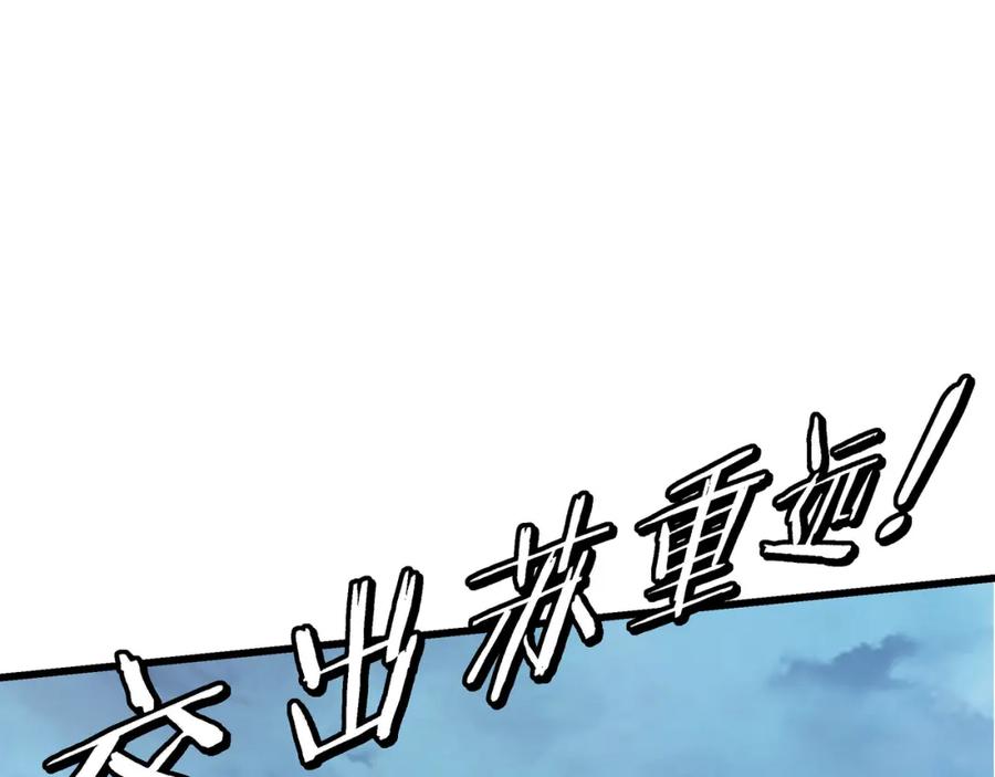 《最强反派系统》第313话 阳神境强者出手 第47页