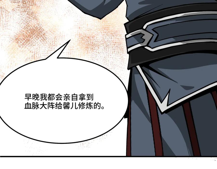 《最强反派系统》第313话 阳神境强者出手 第24页