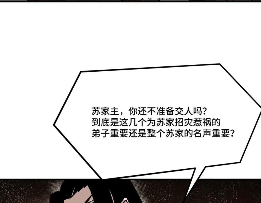 《最强反派系统》第313话 阳神境强者出手 第35页