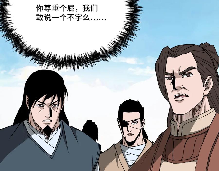 《最强反派系统》第314话 赌局 第58页