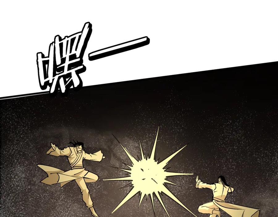 《最强反派系统》第314话 赌局 第39页