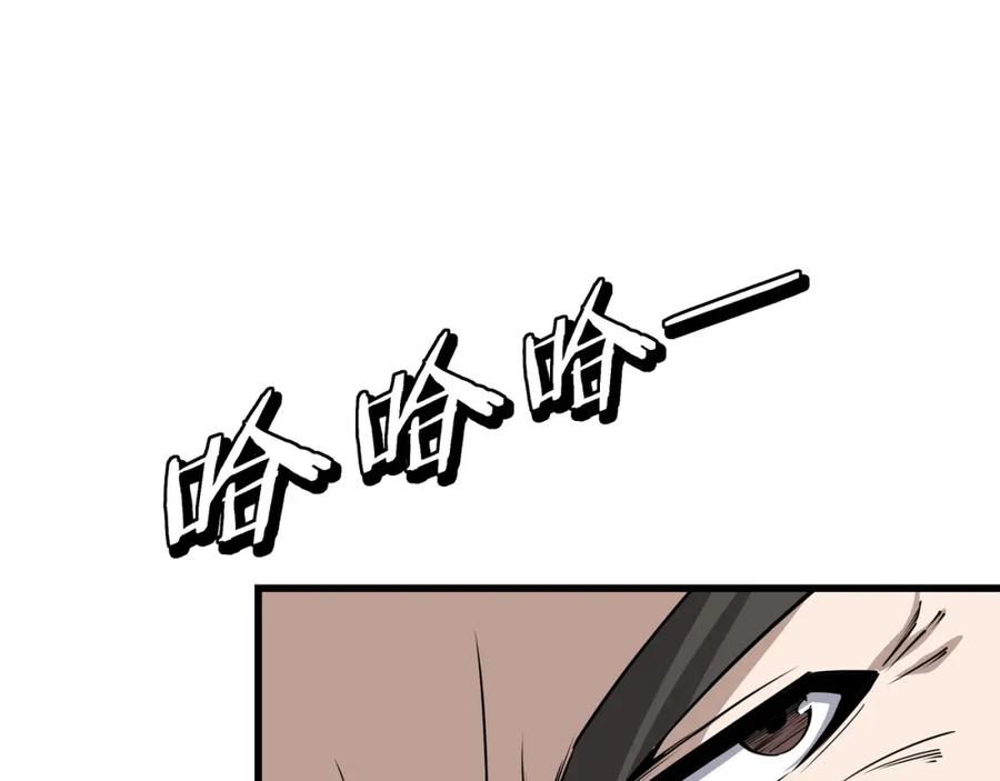 《最强反派系统》第314话 赌局 第112页