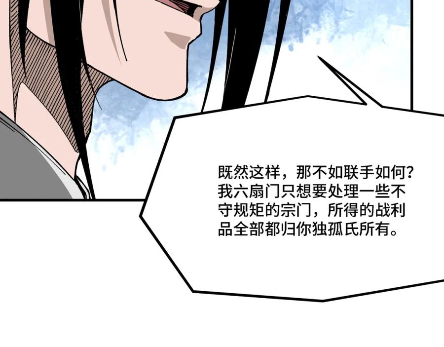 《最强反派系统》第314话 赌局 第23页