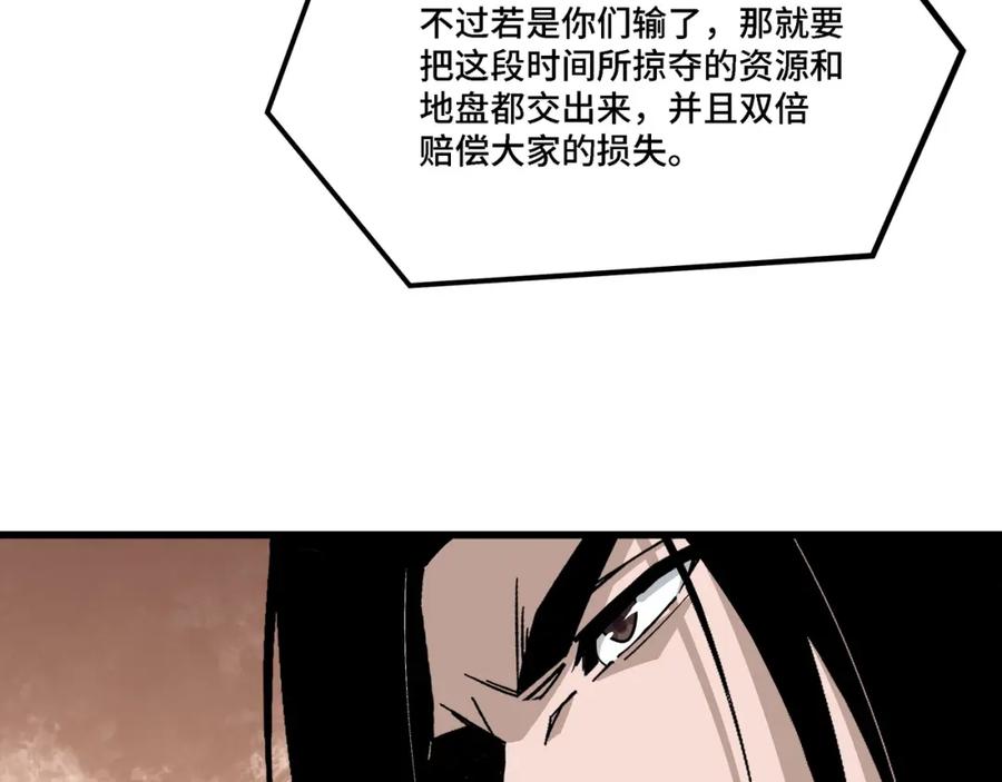《最强反派系统》第314话 赌局 第50页