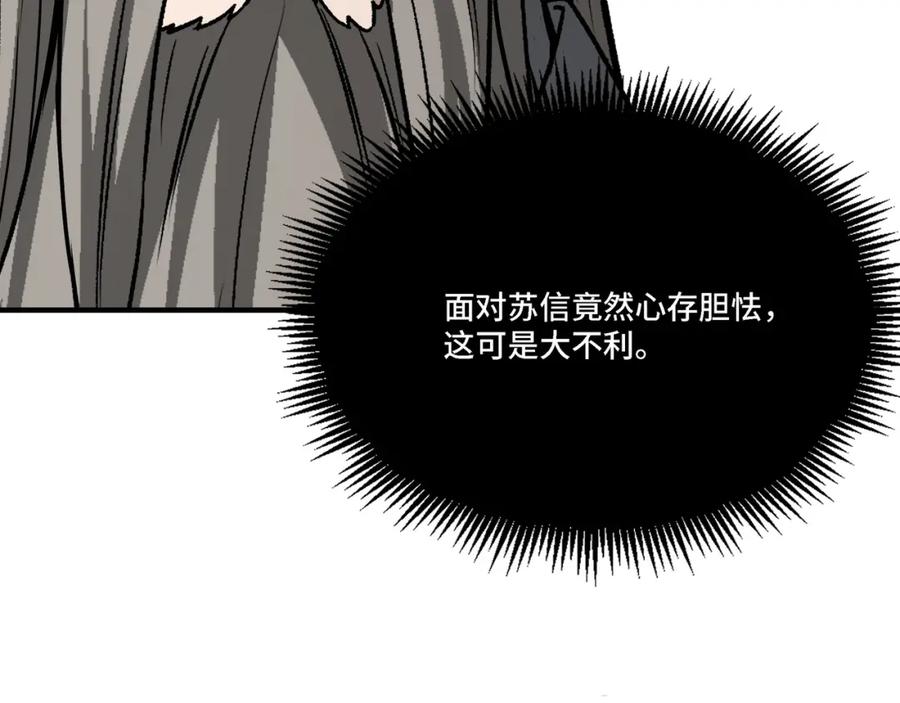 《最强反派系统》第314话 赌局 第84页