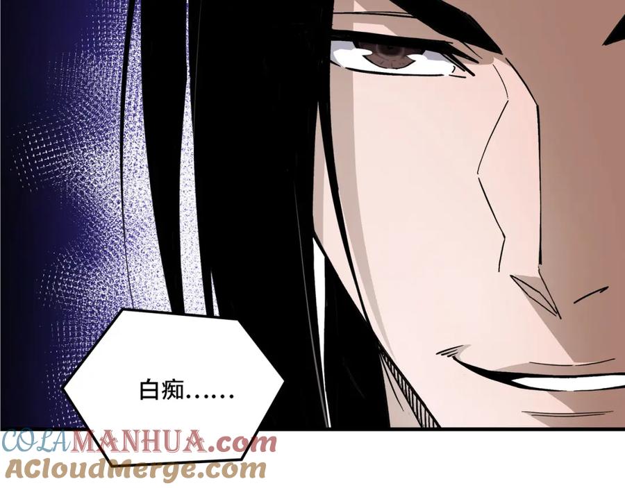 《最强反派系统》第314话 赌局 第117页