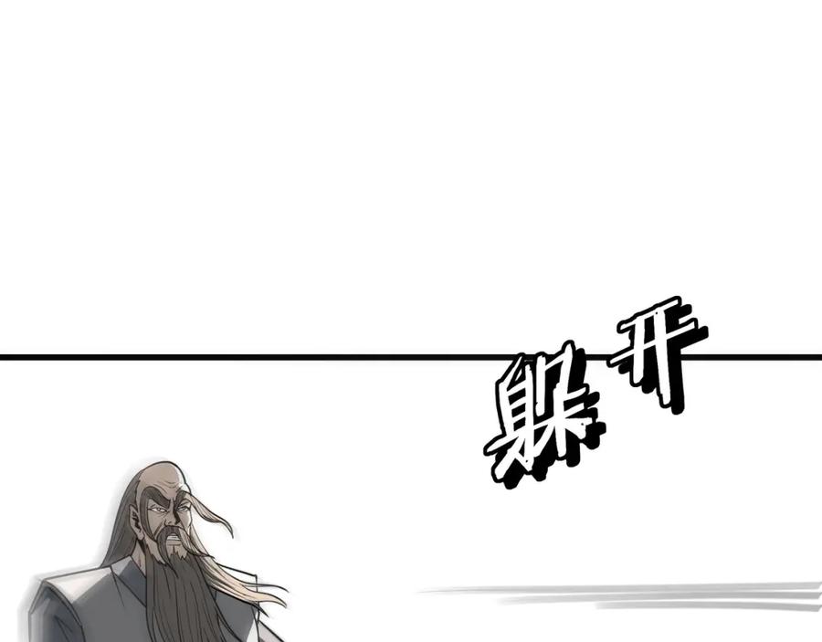《最强反派系统》第314话 赌局 第11页