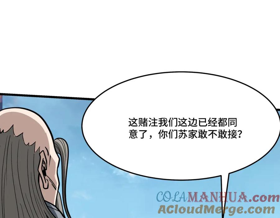 《最强反派系统》第314话 赌局 第61页