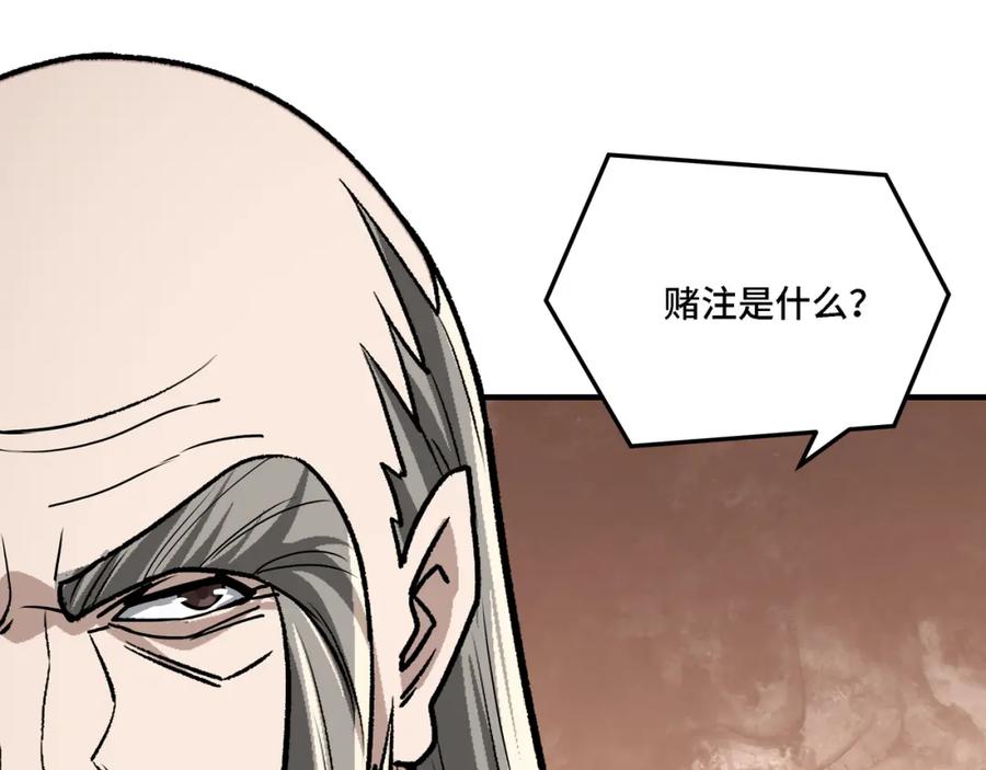 《最强反派系统》第314话 赌局 第43页