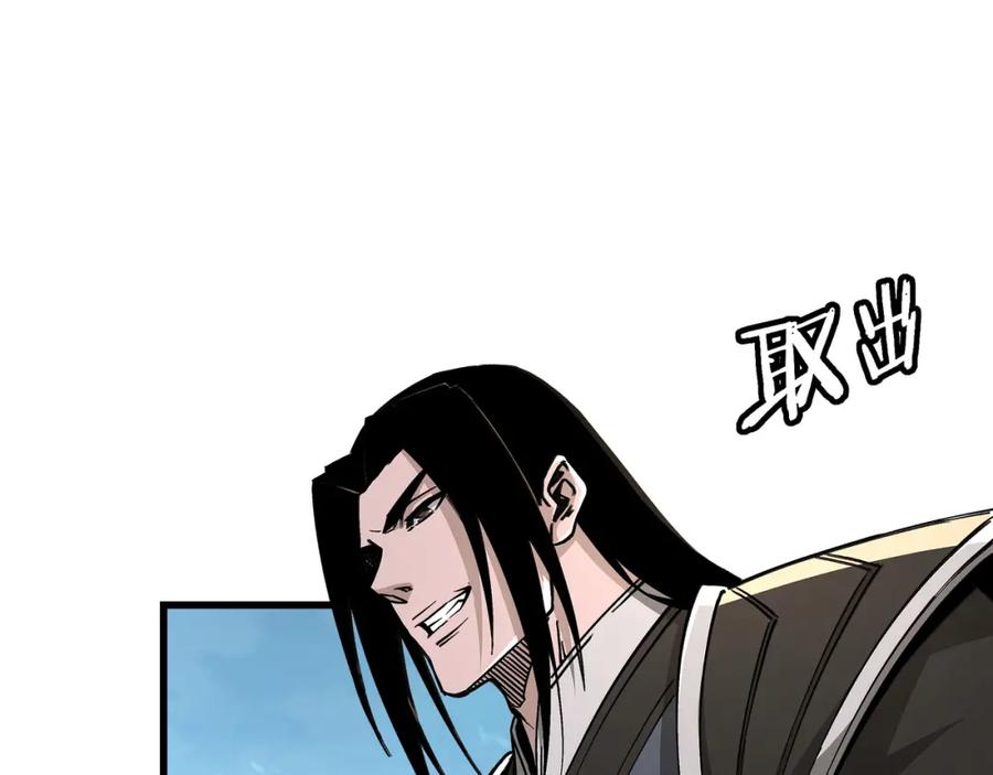 《最强反派系统》第314话 赌局 第87页