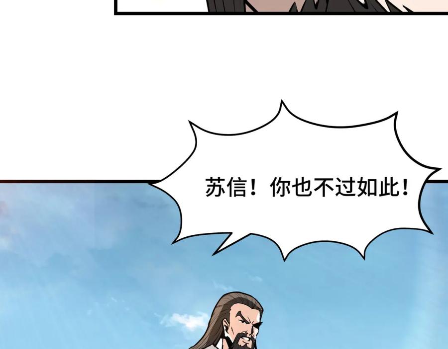 《最强反派系统》第314话 赌局 第114页