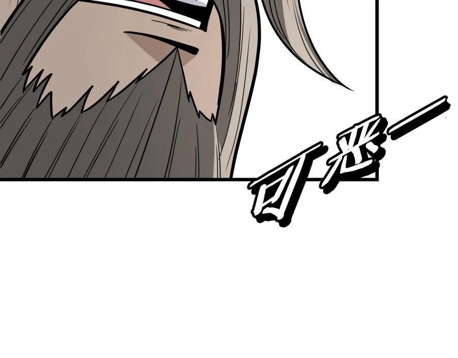 《最强反派系统》第314话 赌局 第15页