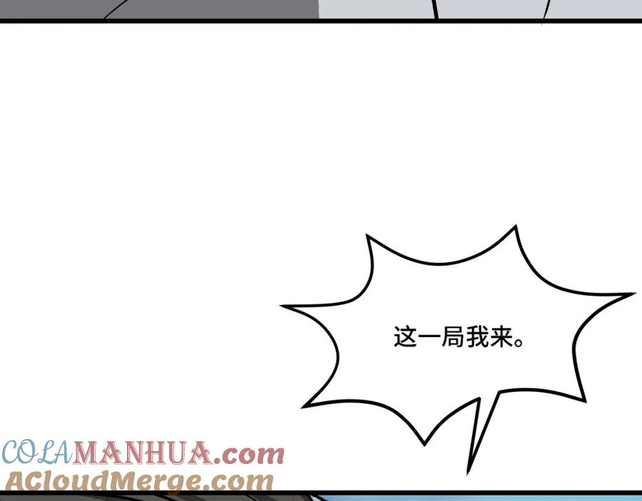 《最强反派系统》第314话 赌局 第73页