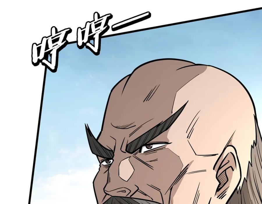 《最强反派系统》第314话 赌局 第16页