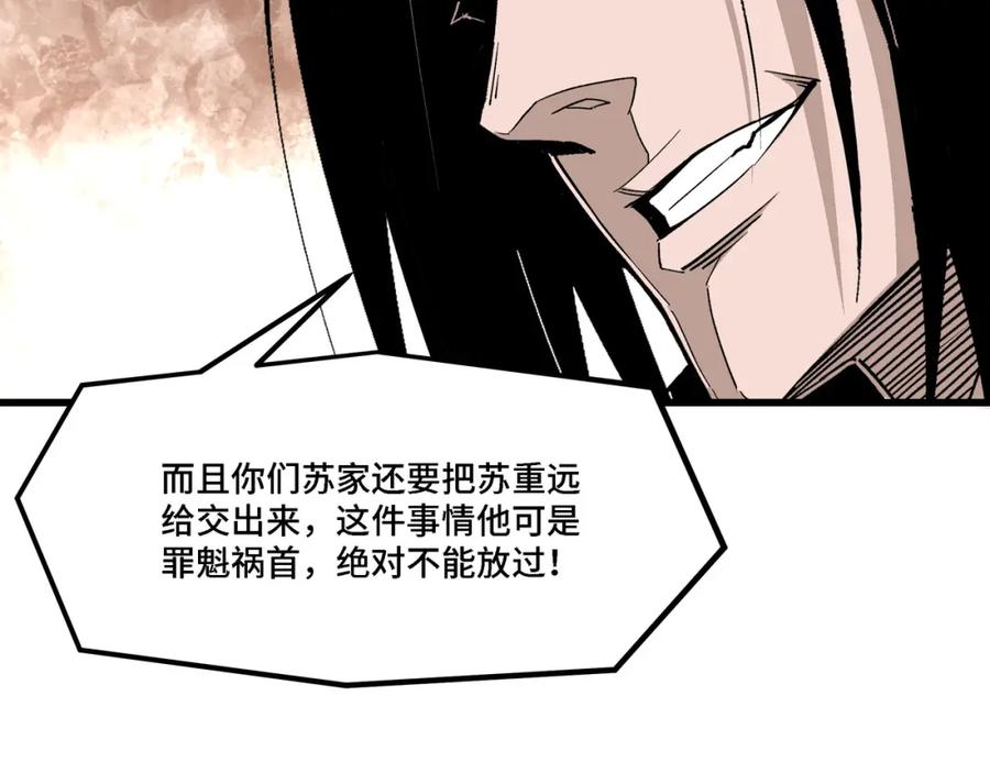 《最强反派系统》第314话 赌局 第51页