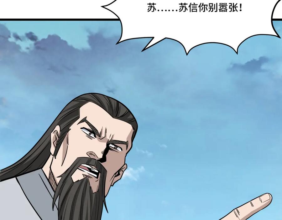 《最强反派系统》第314话 赌局 第80页