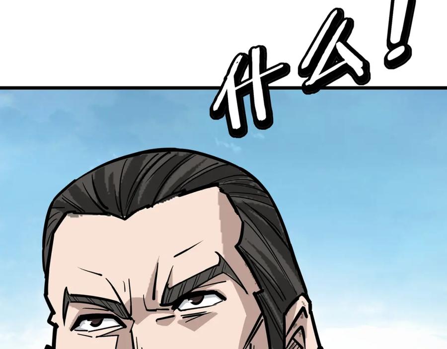 《最强反派系统》第314话 赌局 第104页