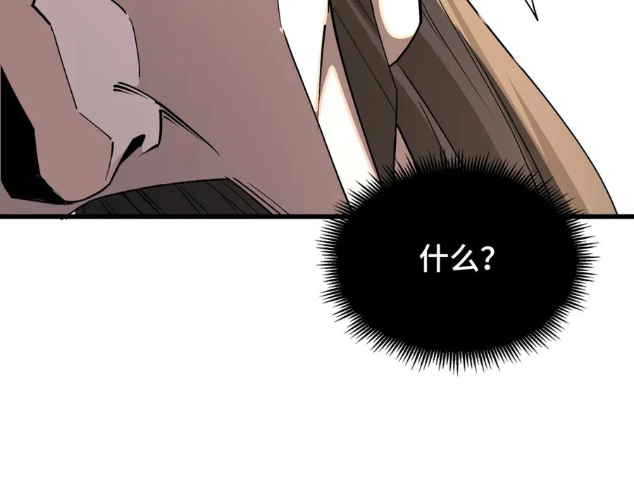 《最强反派系统》第314话 赌局 第119页