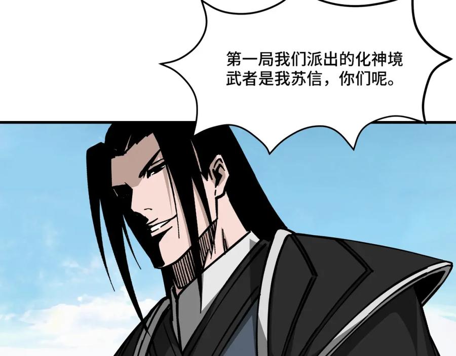 《最强反派系统》第314话 赌局 第67页
