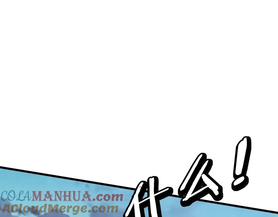 《最强反派系统》第315话 第一战 第5页