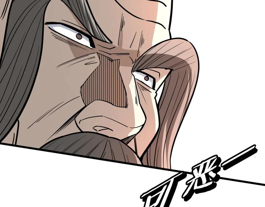 《最强反派系统》第315话 第一战 第56页