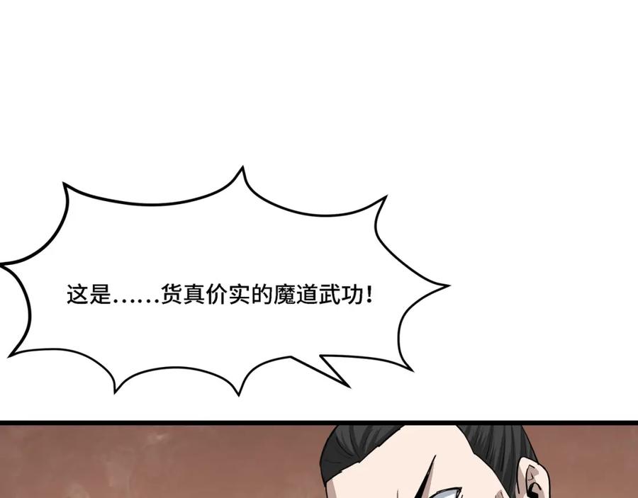《最强反派系统》第315话 第一战 第20页