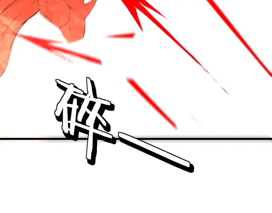 《最强反派系统》第315话 第一战 第18页