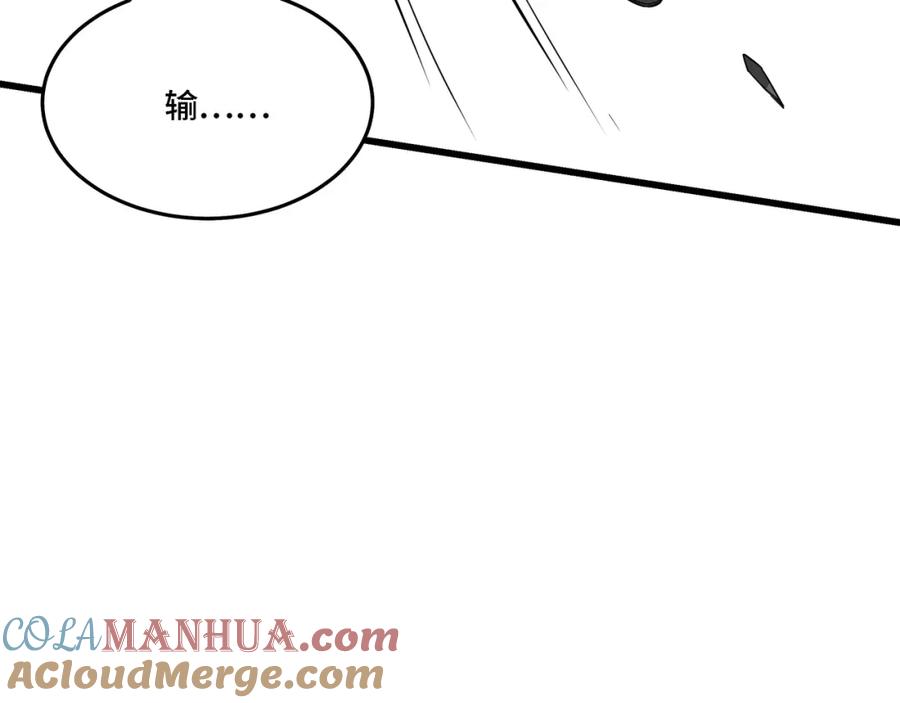 《最强反派系统》第315话 第一战 第77页