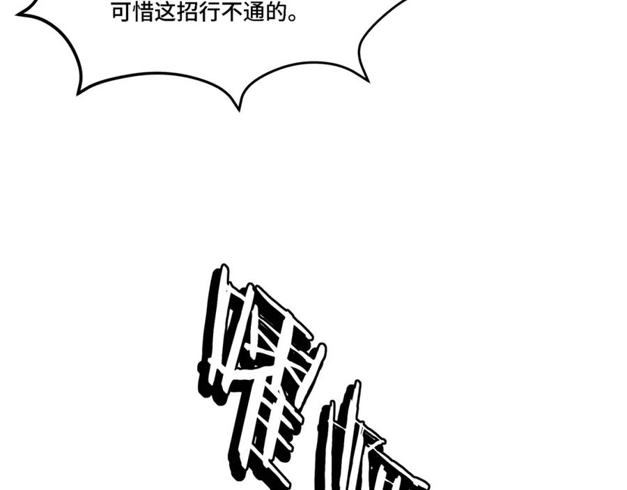 《最强反派系统》第315话 第一战 第44页