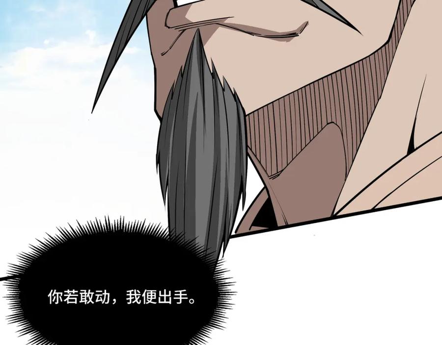 《最强反派系统》第315话 第一战 第54页