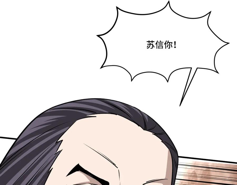 《最强反派系统》第315话 第一战 第95页