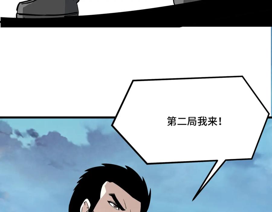 《最强反派系统》第315话 第一战 第102页