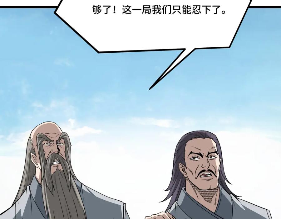 《最强反派系统》第315话 第一战 第99页