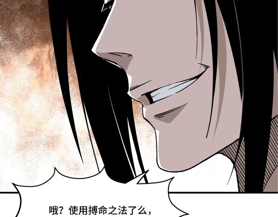 《最强反派系统》第315话 第一战 第43页