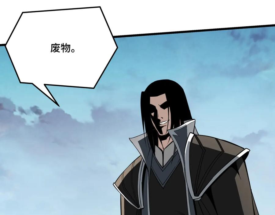 《最强反派系统》第315话 第一战 第79页