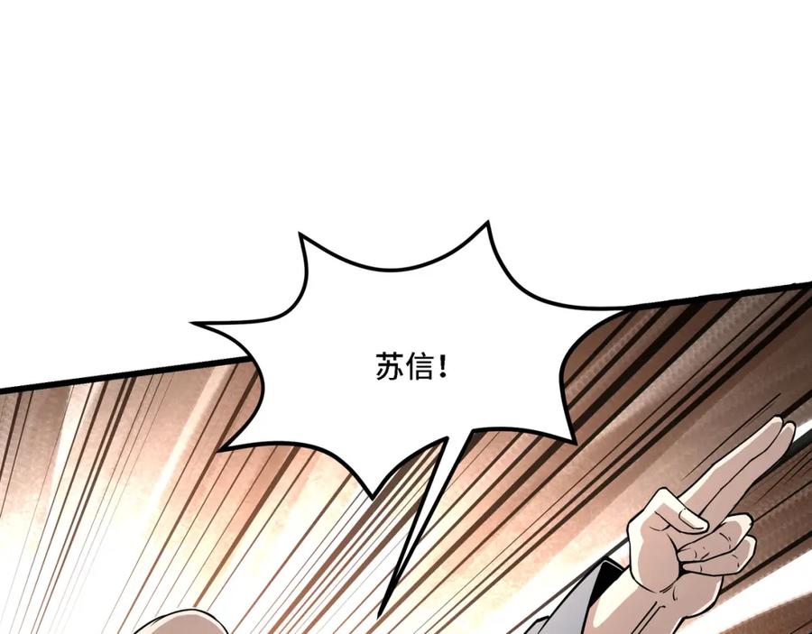 《最强反派系统》第315话 第一战 第82页